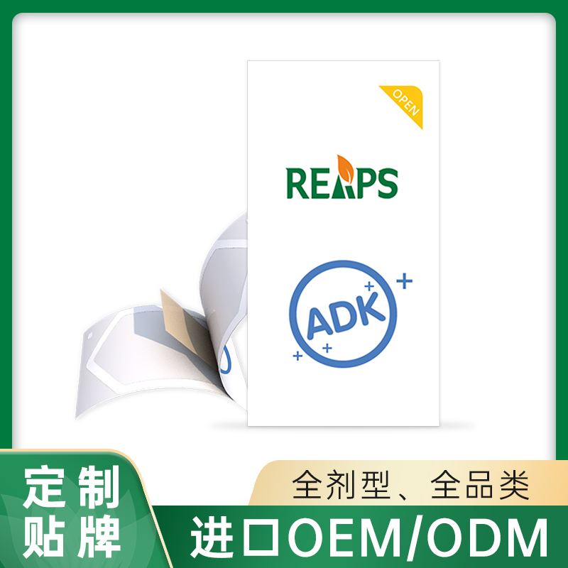 膜片（ADK）貼牌代加工,千萬別錯過