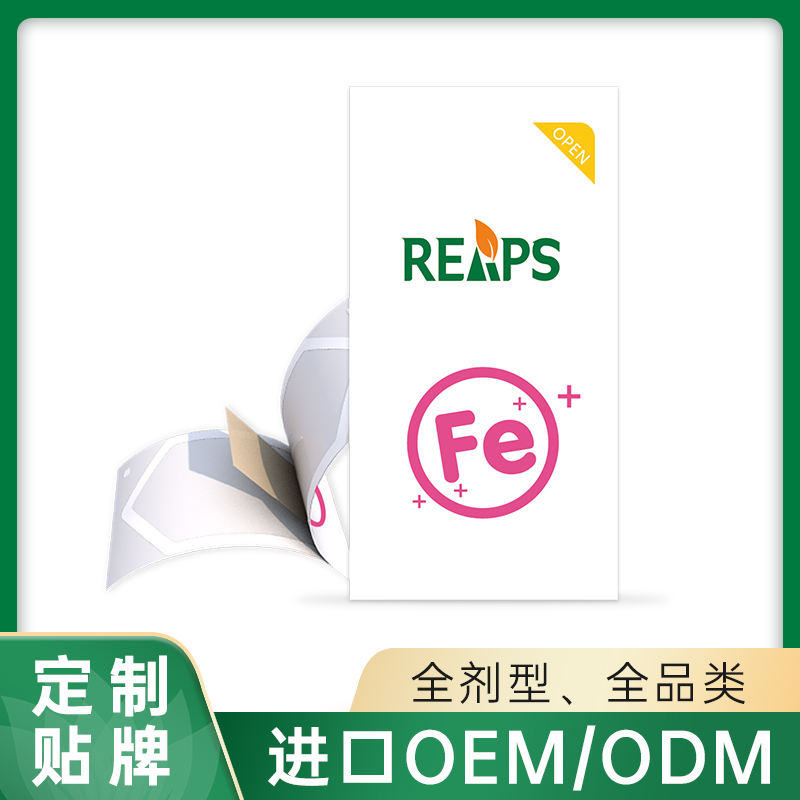 代加工菠菜復(fù)合口膜片(鐵Fe) ,一站式價(jià)格服務(wù),專業(yè)20余年代加工經(jīng)驗(yàn),歡迎咨詢,貼牌代工,成品拿貨