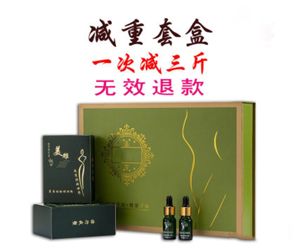 涂抹式懶人減肥藥粉 美容院塑身拓客套盒 纖體塑形減肥產品代加工.jpg
