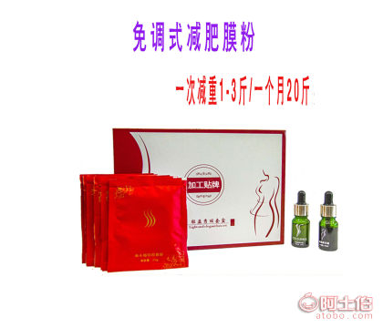 減 肥產(chǎn)品oem 強(qiáng)效外用免調(diào)試吸脂中藥膜 一抹瘦減肥藥粉套盒加工.jpg