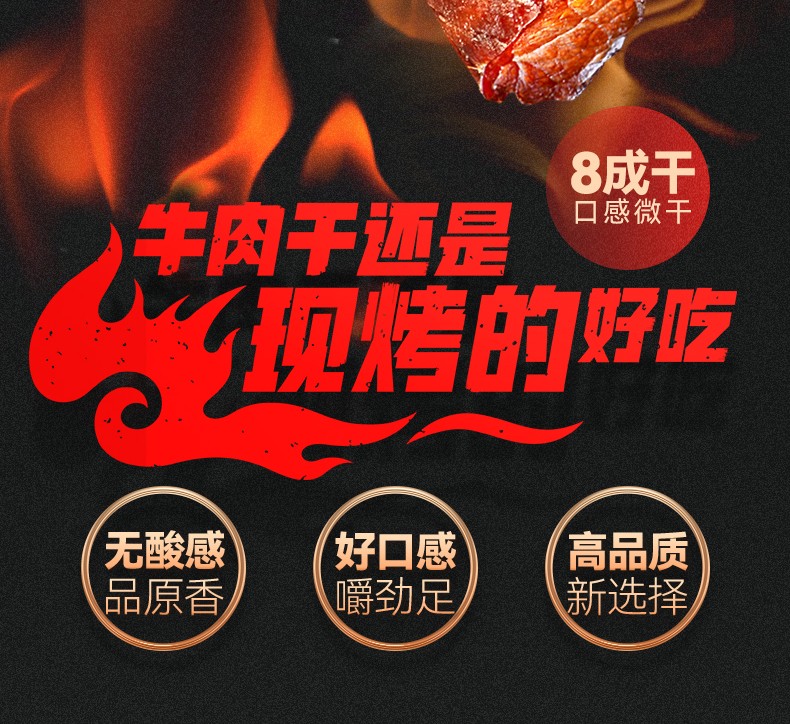 草原現烤牛肉干500g詳情_02.jpg