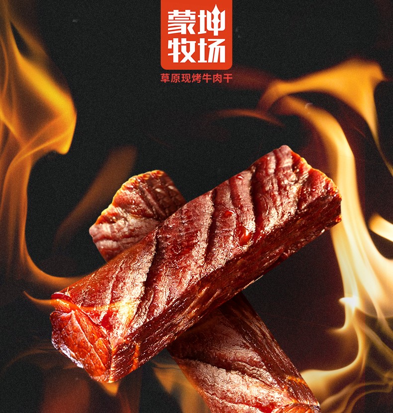 草原現烤牛肉干500g詳情_01.jpg