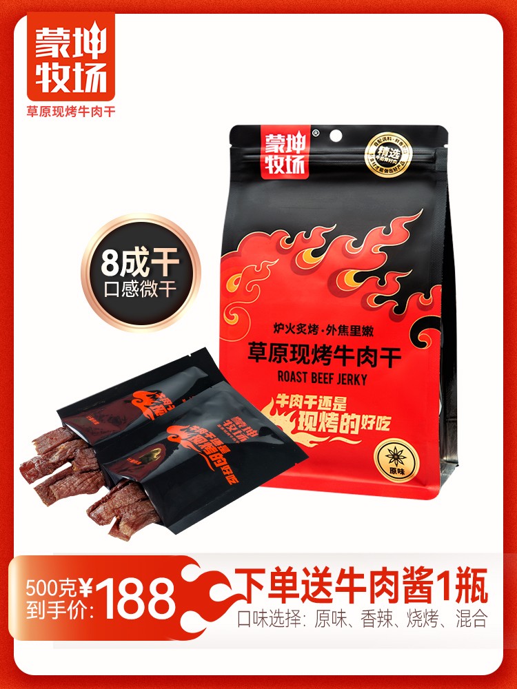 草原現烤牛肉干500g詳情12.jpg