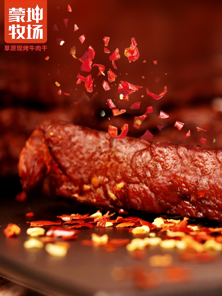 草原現烤牛肉干500g詳情16.jpg