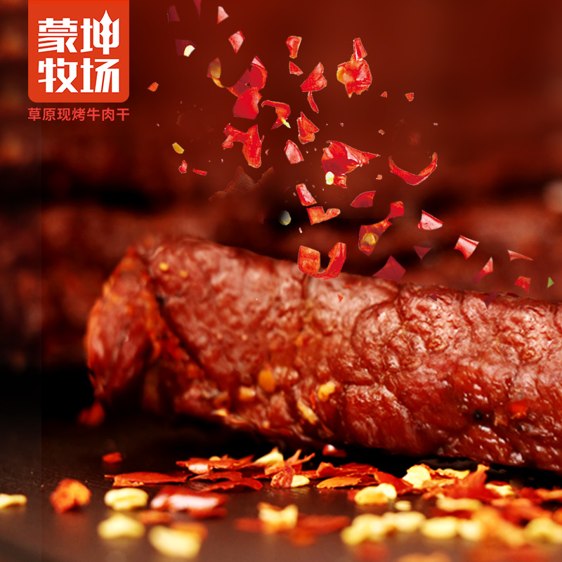 草原現烤牛肉干500g詳情20.jpg