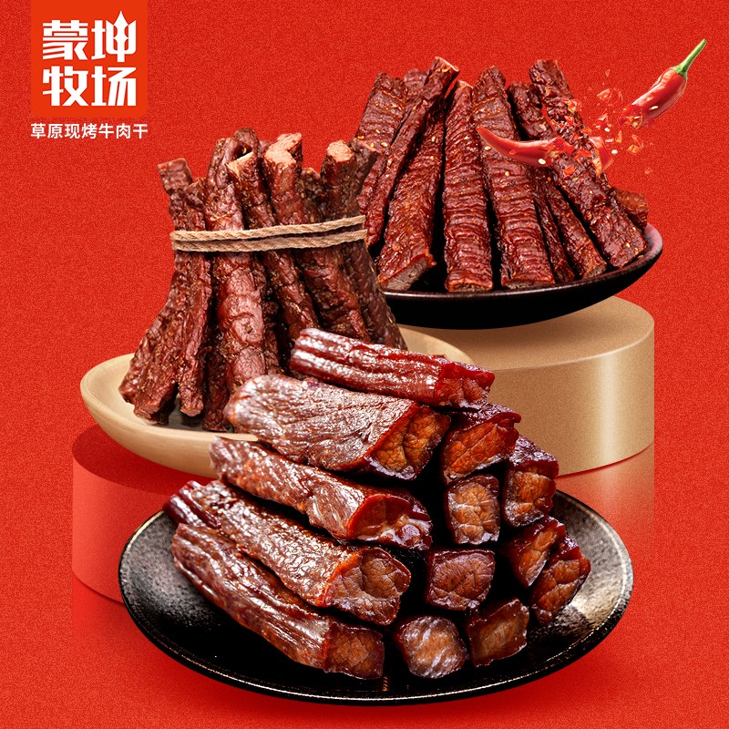 草原現(xiàn)烤牛肉干750g禮盒裝7.jpg