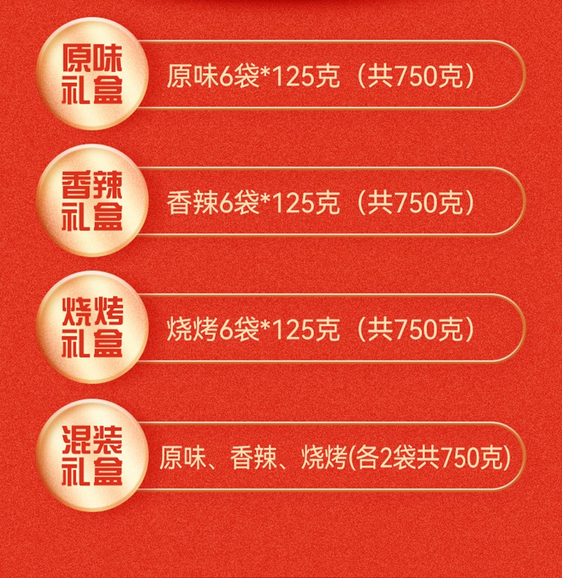 禮盒簡(jiǎn)裝6包_03.jpg