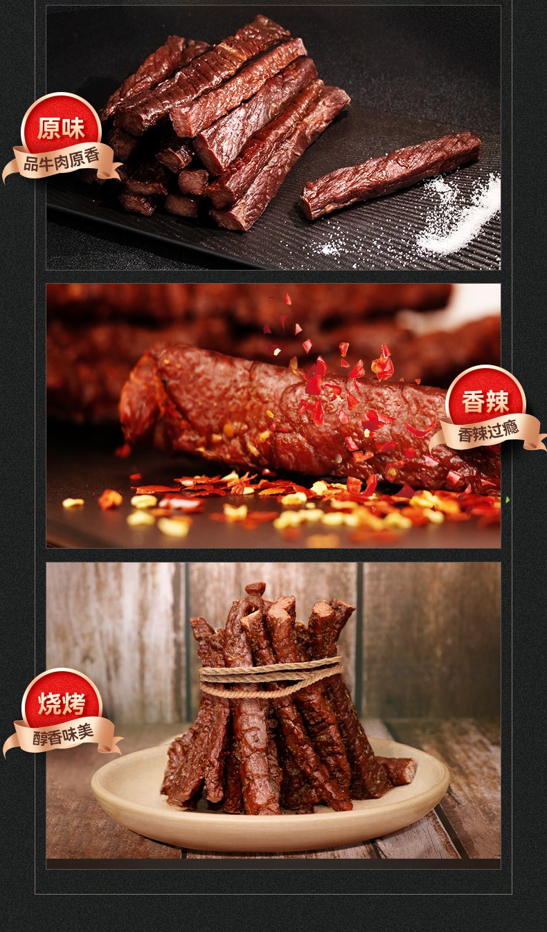 草原現烤牛肉干125g簡裝包詳情圖_05.jpg