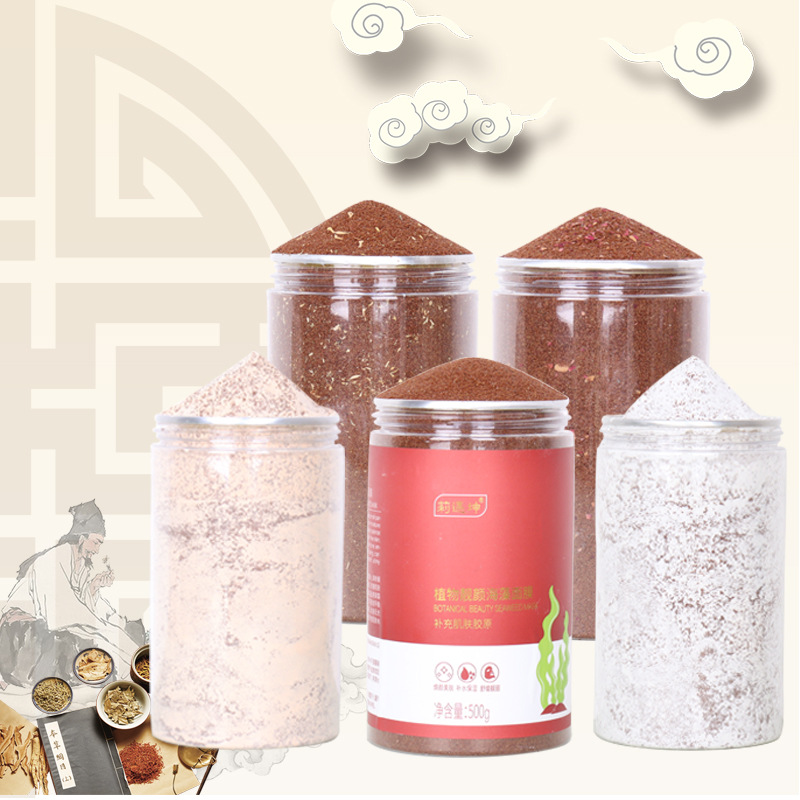 包郵瓶裝500海藻顆粒批發 七子白牛奶保濕補水泰國小顆粒海藻面膜.jpg