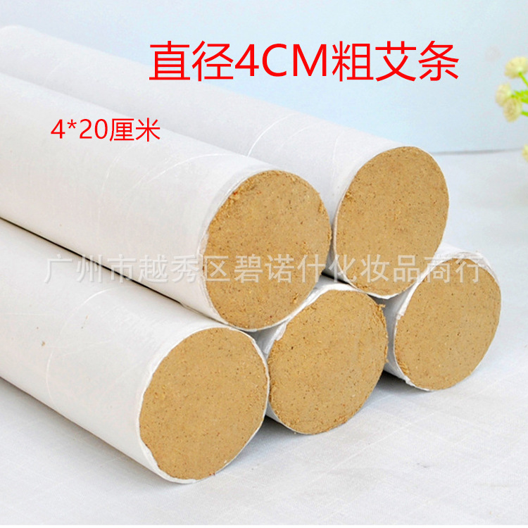 艾條 4.0cm雷火灸粗艾灸條 艾草艾柱.jpg