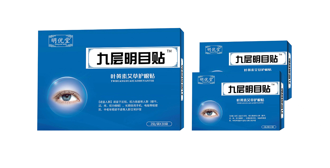 明優堂 九層明目眼貼.jpg