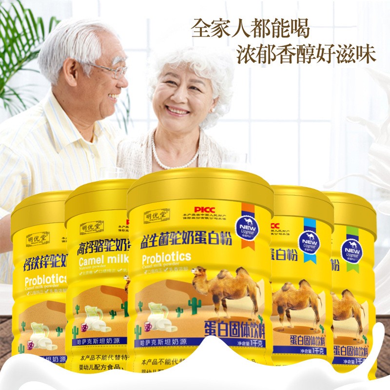 明優堂駝奶蛋白粉1000g.jpg