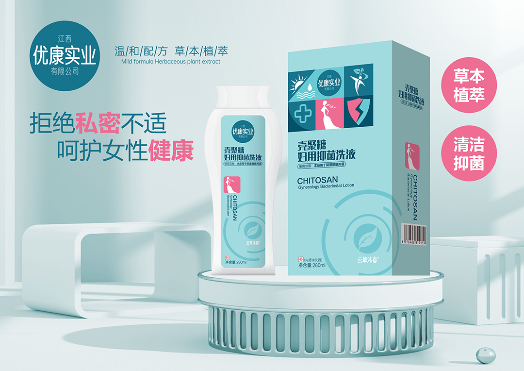 殼聚糖婦用抑菌洗液OEM貼牌,多條生產線滿足大量生產需求