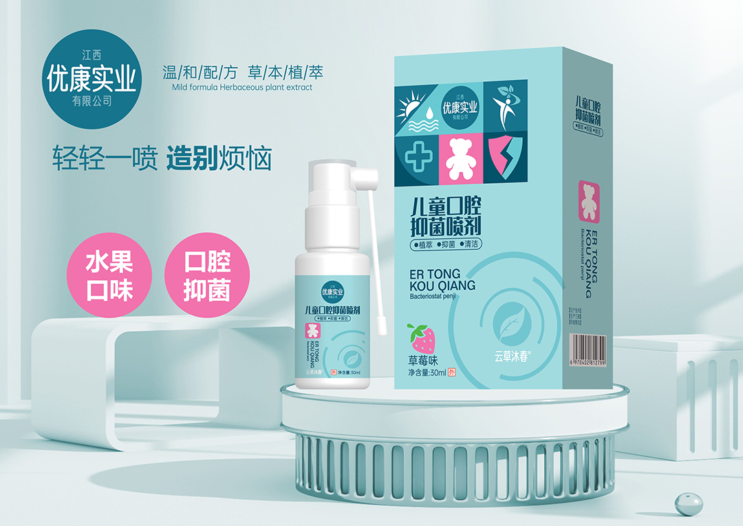 兒童口腔抑菌噴劑.jpg