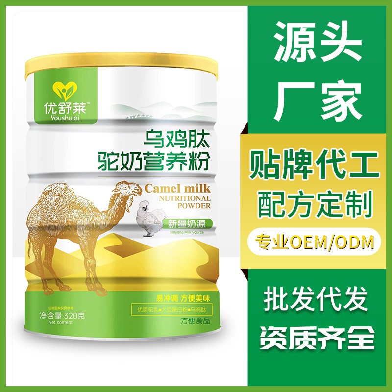 烏雞肽駝奶營養粉.jpg
