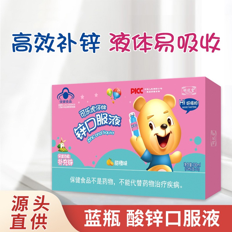 葡萄糖酸鋅口服液.jpg