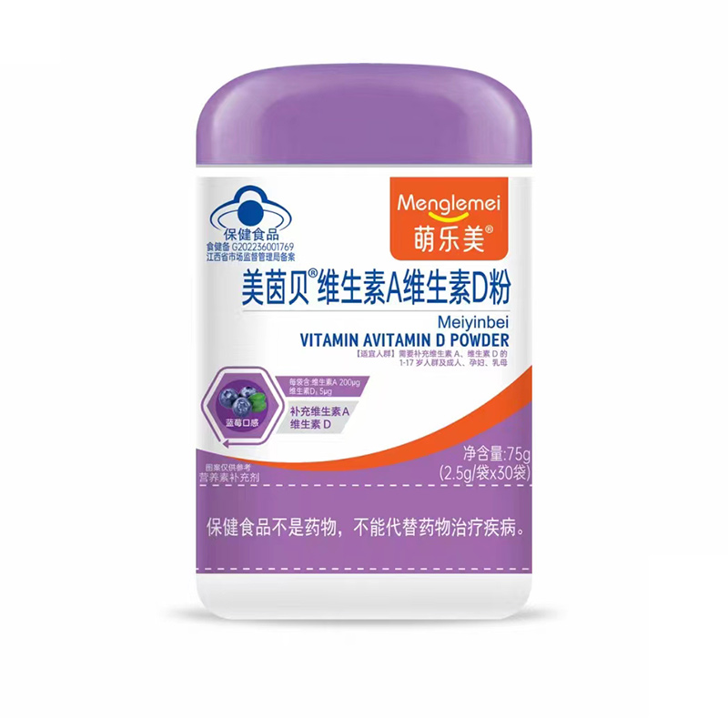 萌樂美美茵貝維生素A維生素D粉.jpg
