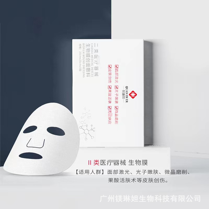 冷敷貼面膜術后曬后光子嫩膚保濕修護美容院 冷敷貼面膜.jpg