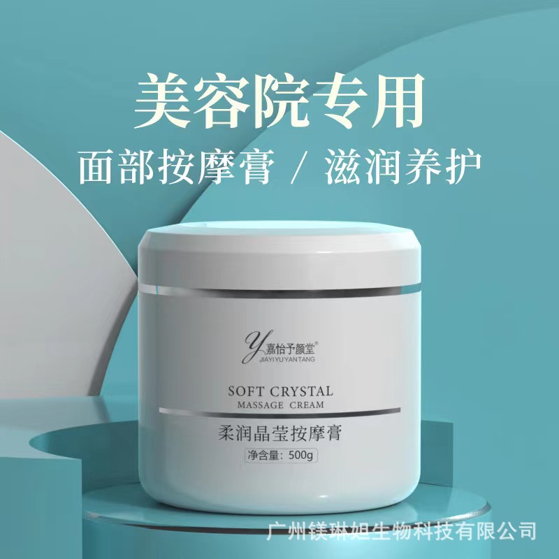 按摩膏美容院專(zhuān)用補(bǔ)水保濕舒緩修護(hù)滋潤(rùn)膚色提亮院裝面部正品批發(fā).jpg