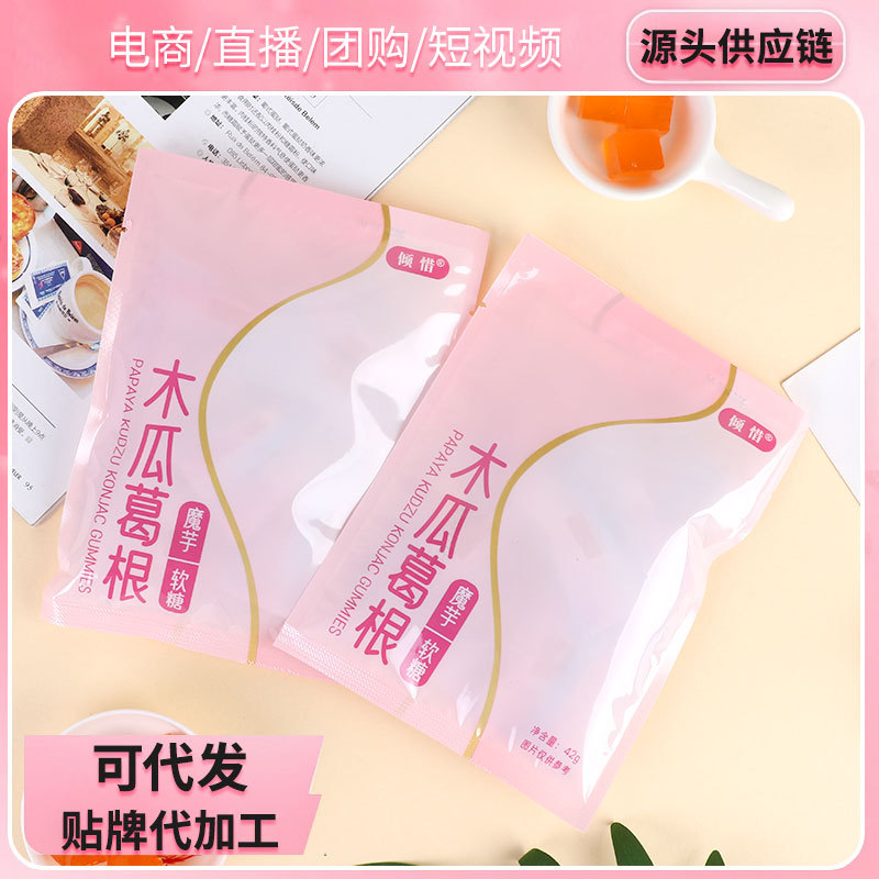廠家直供 木瓜葛根軟糖 無(wú)蔗糖添加魔芋膠原蛋白肽 木瓜葛根軟糖.jpg