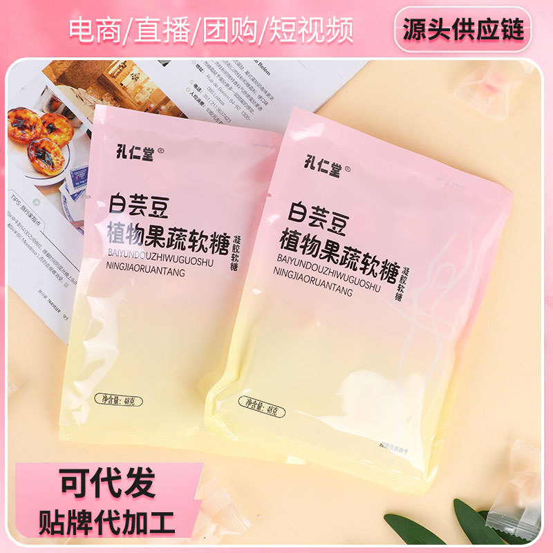 廠家直供果蔬植物白蕓豆軟糖益生菌薏米粉果蔬汁代 工代發白蕓豆.jpg