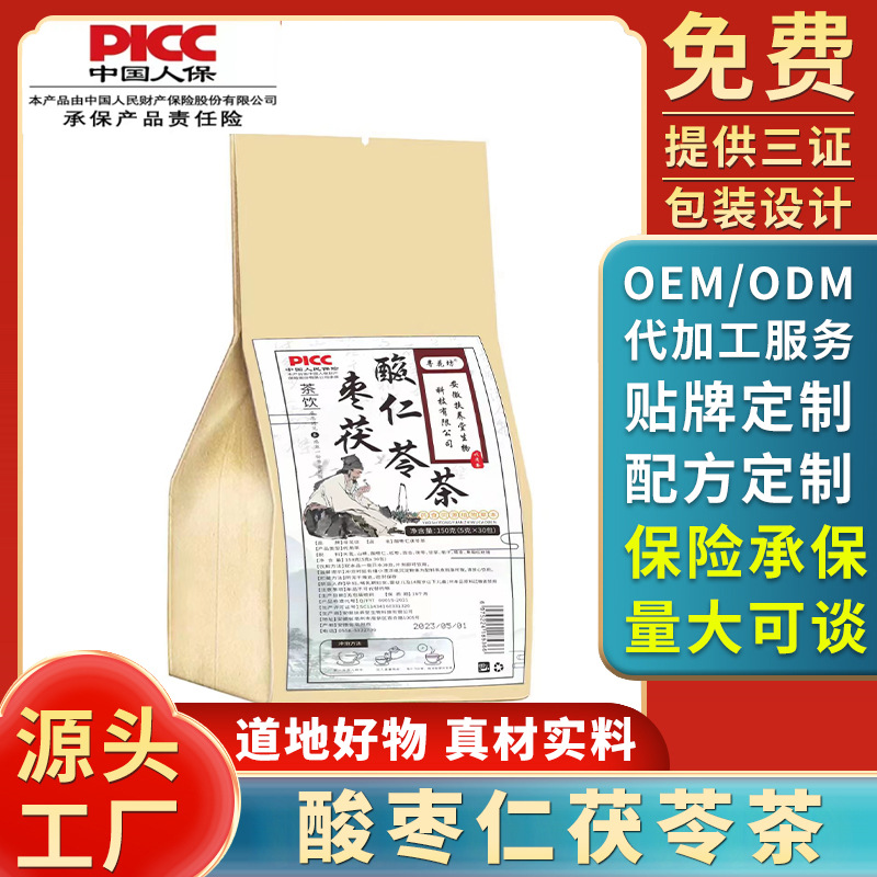 酸棗仁茯苓百合茶一件代發批發 酸棗仁袋泡茶包150g 袋.jpg