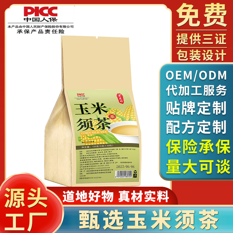 玉米須茶搭配菊花枸杞茶養生茶去火加班熬夜肝清火涼茶葉30小包.jpg