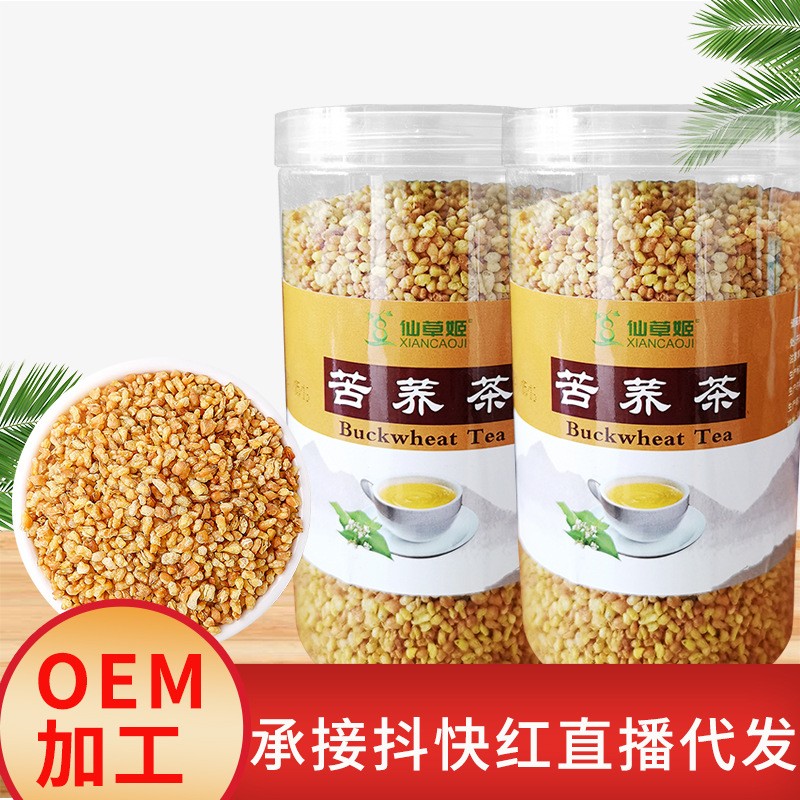仙草姬黃苦蕎黑苦蕎茶250g大涼山蕎麥罐裝廠家直銷苦蕎茶代發(fā)批發(fā).jpg