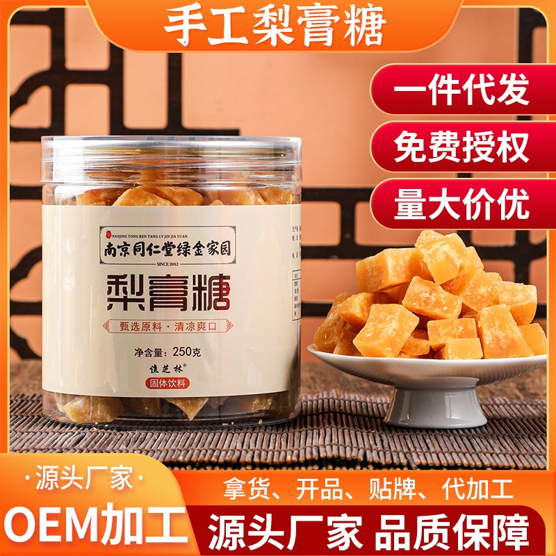 南京同仁堂綠金梨膏糖傳統手工清涼潤喉嗓子洪亮源頭廠家大量現貨.jpg