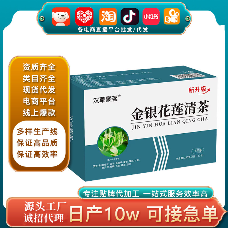廠家直供金銀花蓮清茶 直播帶貨批代發蓮葉菊花茶金銀花清溫茶.jpg