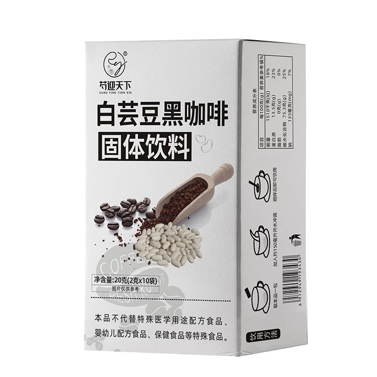 oem貼牌白蕓豆黑咖啡 批發速溶代餐饑餓飽腹美式黑咖啡定制代加工.jpg