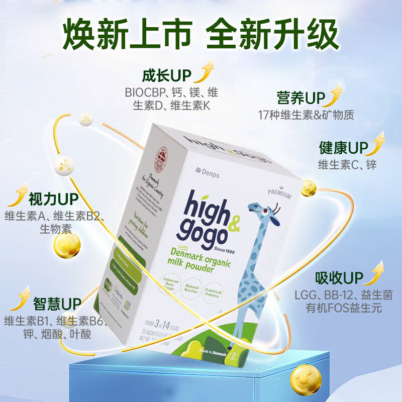 丹普斯長高高調(diào)制乳粉255g 盒量.jpg