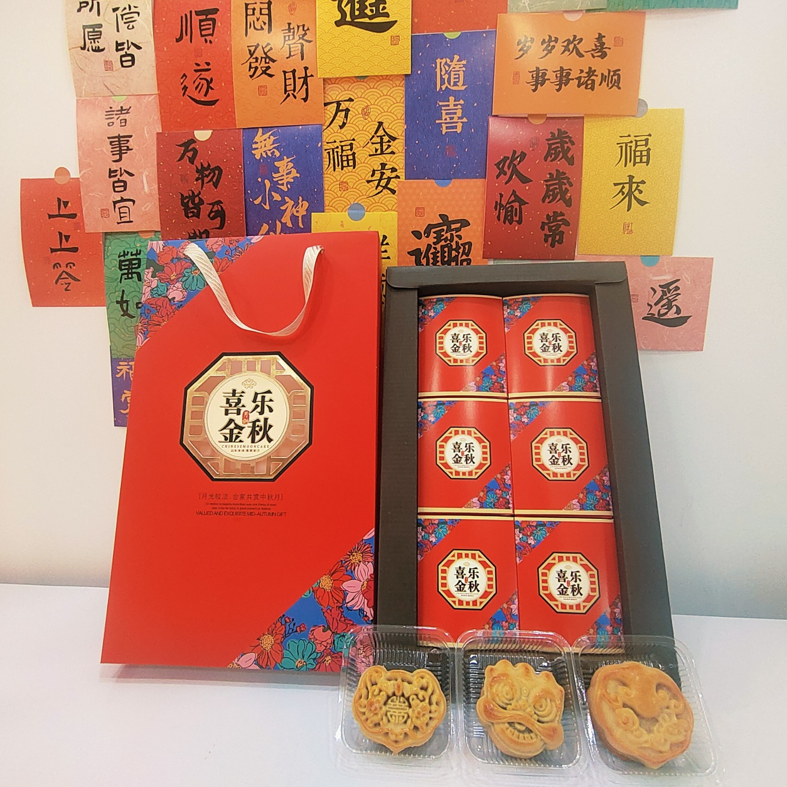 喜樂金秋中秋月餅禮盒裝 五仁豆沙蓮蓉蛋黃黑芝麻 可批發代發.jpg