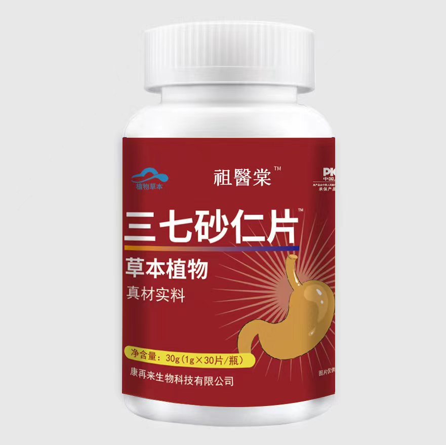 三七砂仁片貼牌代加工-三七砂仁片oem代加工生產基地