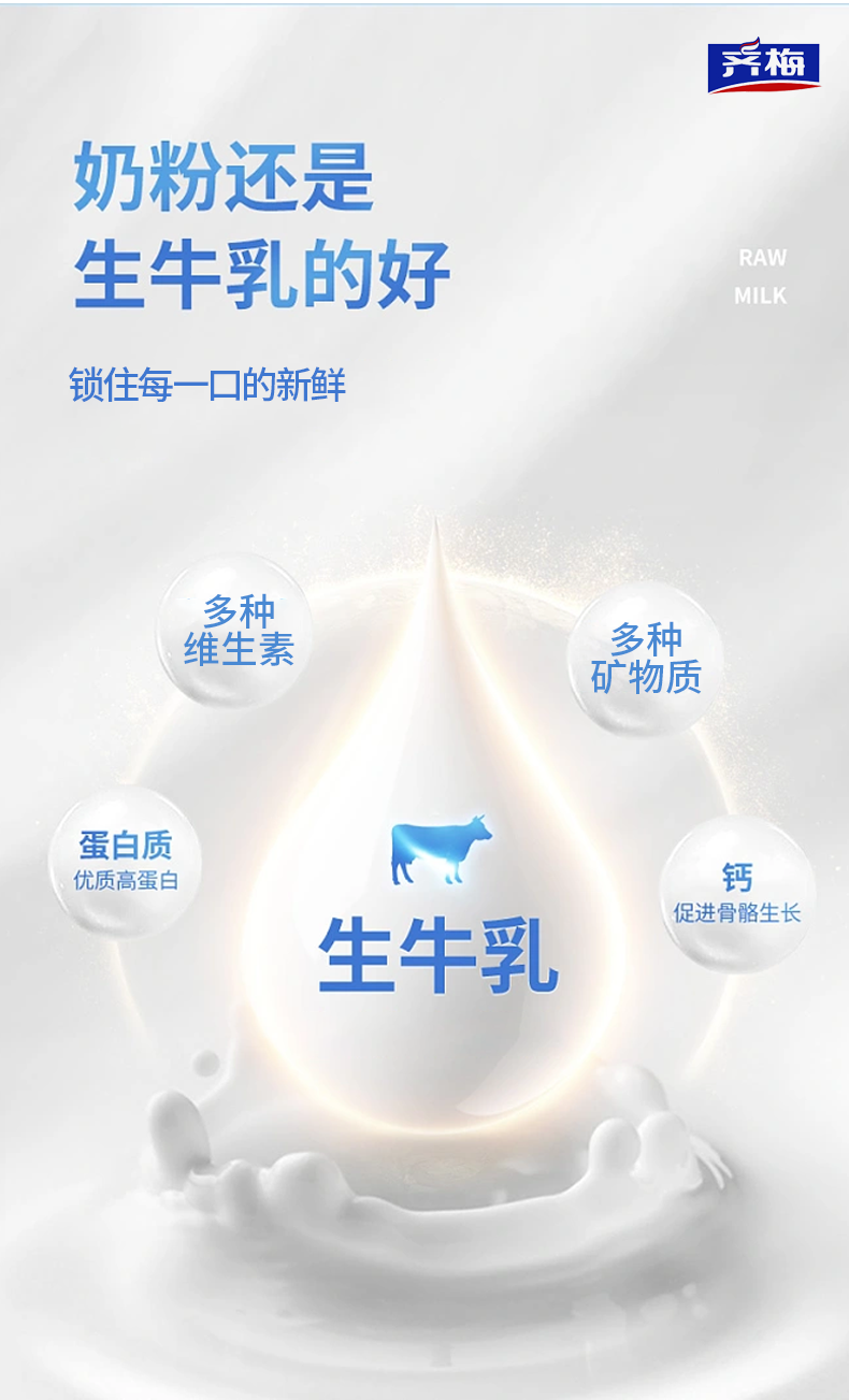 高鈣中老年奶粉 (10).png