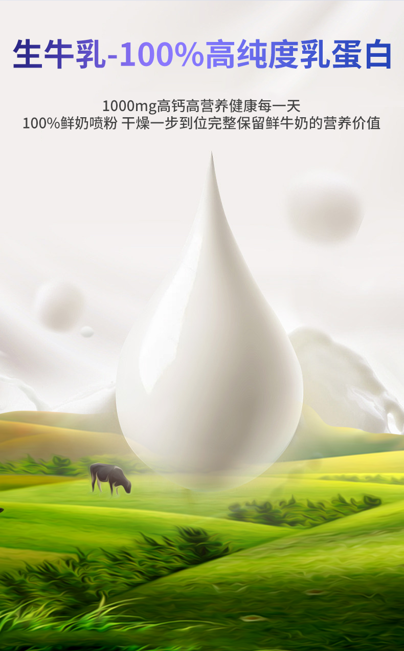 高鈣中老年奶粉 (6).png