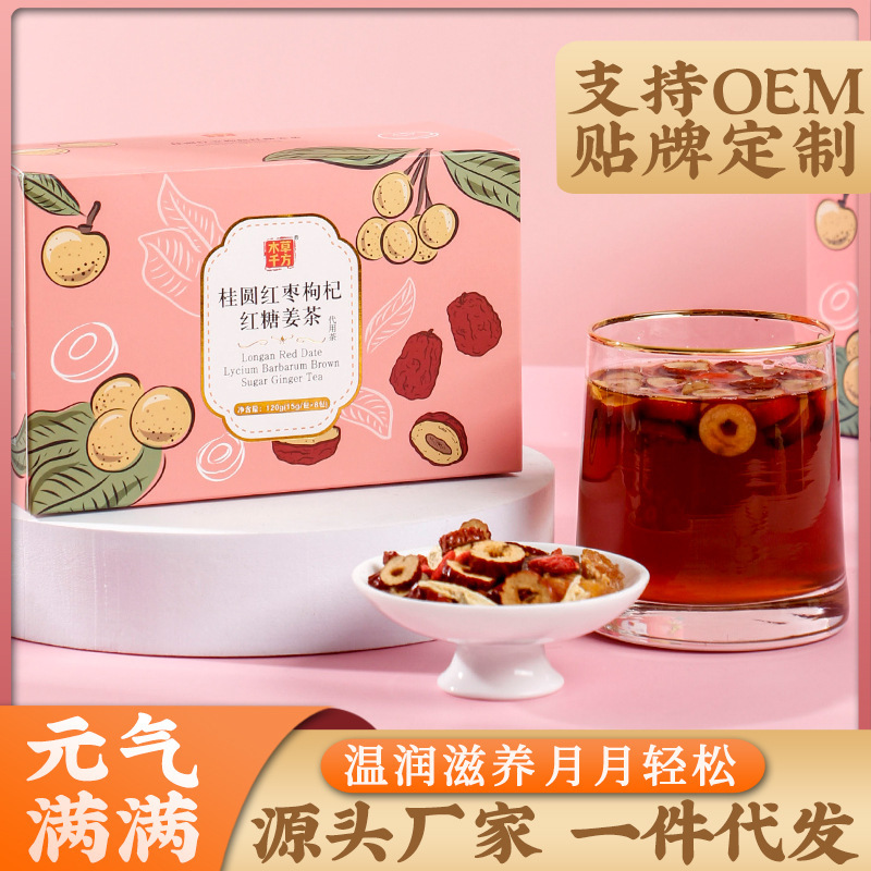 紅糖姜茶 紅棗黑糖姜絲茶姜湯女生大姨媽 速溶紅糖姜棗茶批發代發.jpg