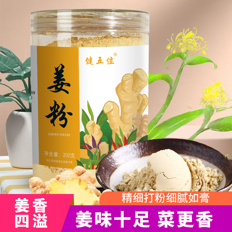 姜粉 食品級(jí)姜粉 云南小黃姜粉 散裝調(diào)味 生姜粉 干姜粉批發(fā)代發(fā).jpg