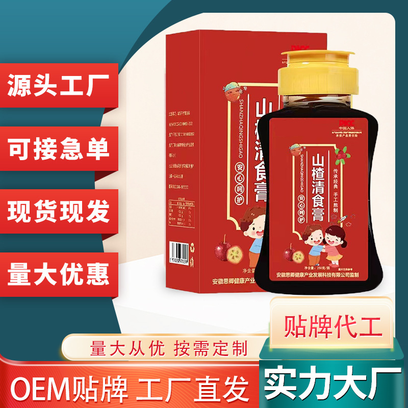 香港山楂清食膏 食清膏兒童積食脾胃內熱網紅同款山楂膏批發代發.jpg