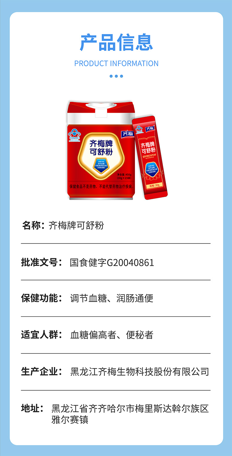 齊梅牌可舒粉 (6).jpeg