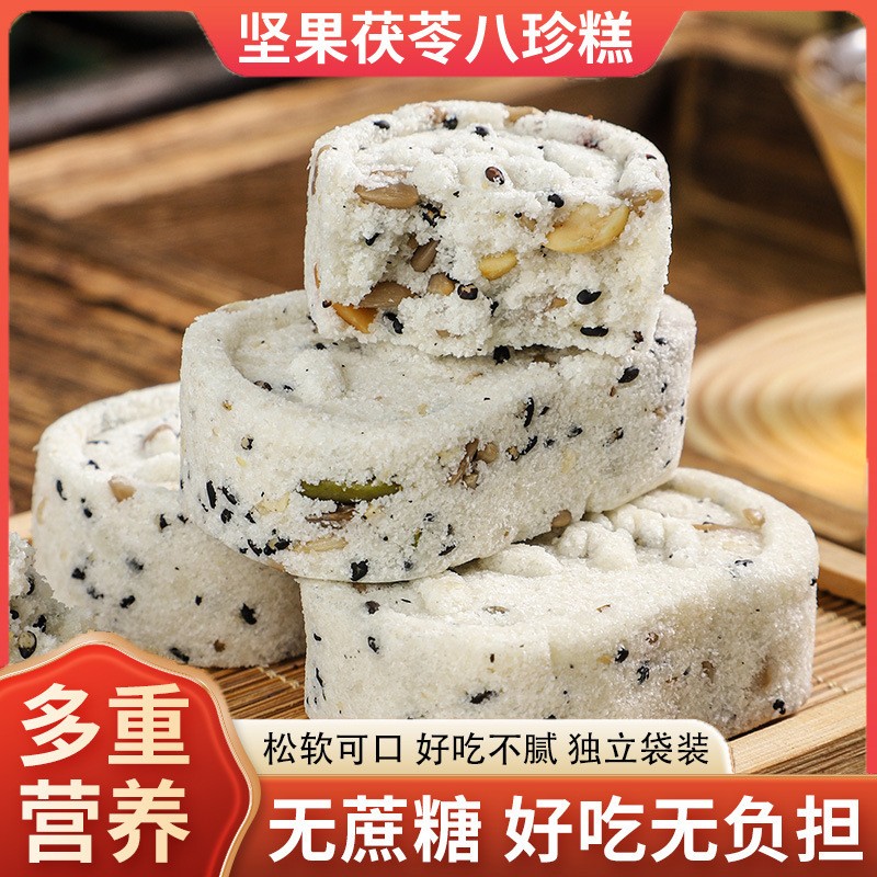 堅果茯苓八珍糕抖快同款無蔗糖芡實糕粗糧傳統糕點零食批發代發.jpg