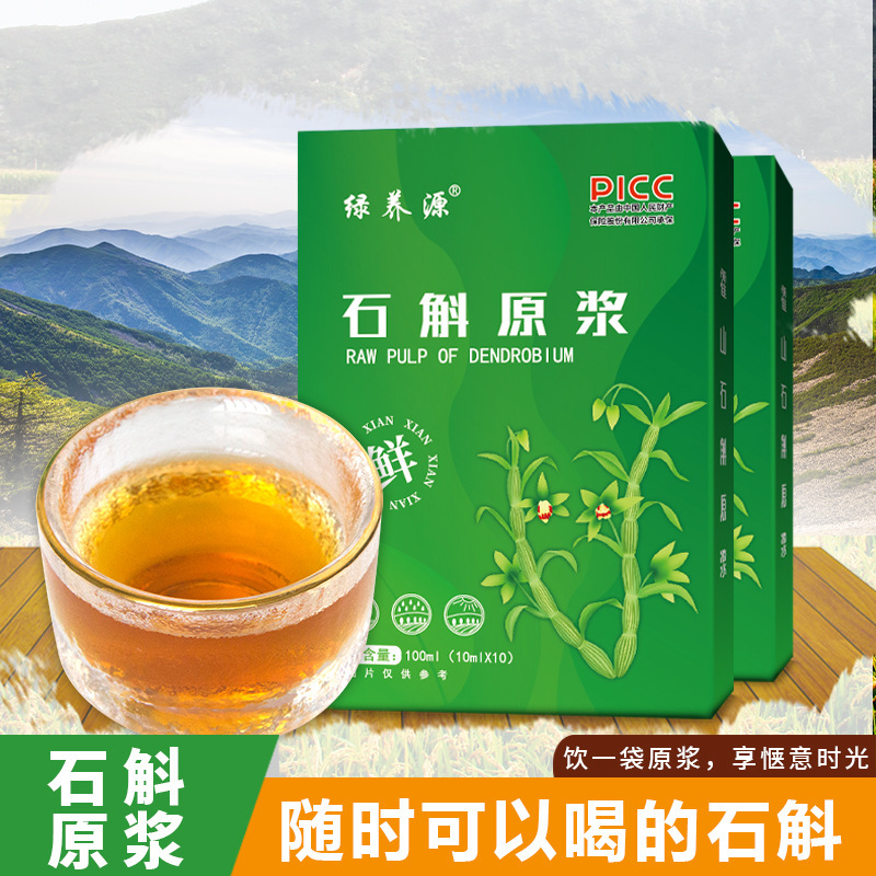 正品石斛 石斛原漿抖音熱賣同款植物飲料果飲現貨工廠代發.jpg