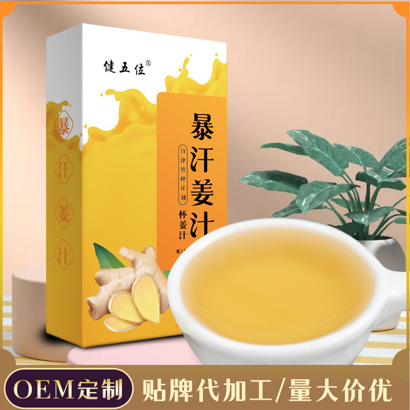 暴汗姜汁盒裝抖音快手網紅產品現貨代發姜汁廠家膏滋批發代發.jpg