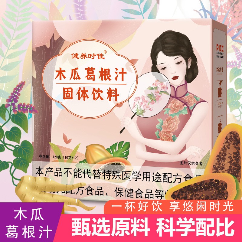 木瓜葛根汁 木瓜葛根粉果汁固體飲料 源頭廠家批發(fā)代發(fā).jpg