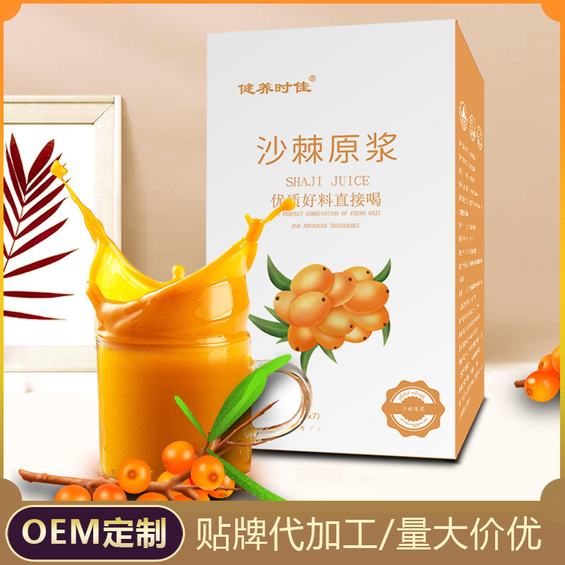 沙棘原漿鮮果壓榨沙棘果漿 沙棘果汁沙棘原液批發一件代發.jpg