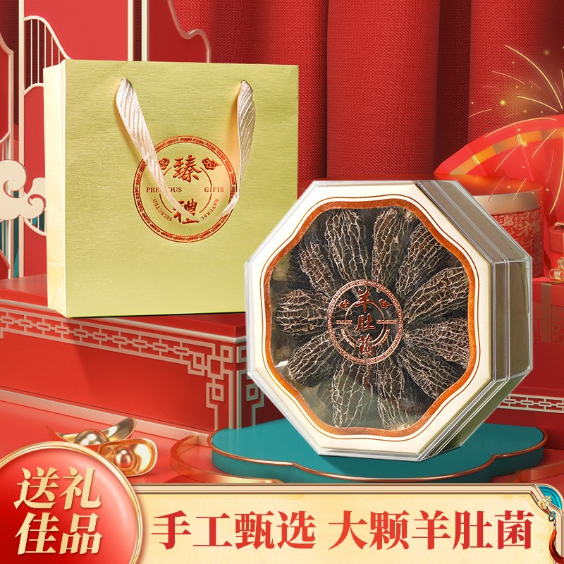 廠家批發羊肚菌禮盒裝云南原產地頭茬剪柄干菌抖音快手一件代發.jpg