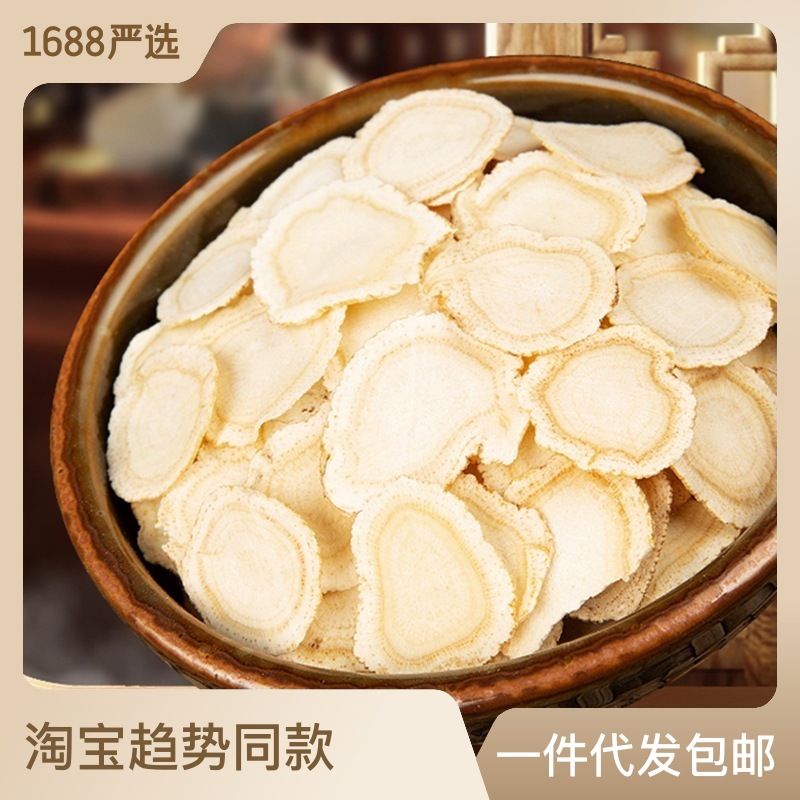 正品無硫西洋參批發袋裝泡水煲湯現貨代發參類花參軟枝西洋參切片.jpg