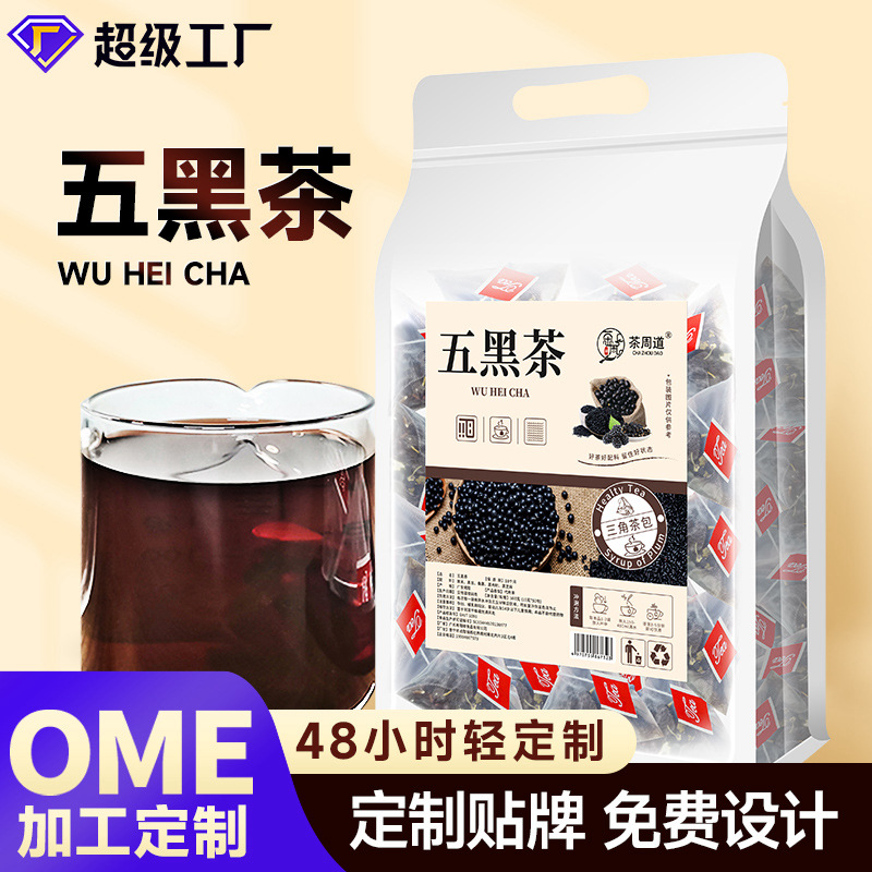OEM貼牌加工定制花茶養生茶黑豆黑米黑枸杞桑葚黑芝麻五黑茶批發.jpg