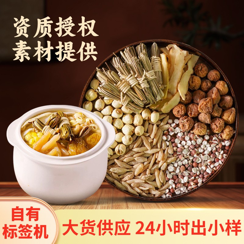 廣東湯料燈心草玉竹湯包蜜棗芡實麥冬三伏天清補涼批發可一件代發.jpg