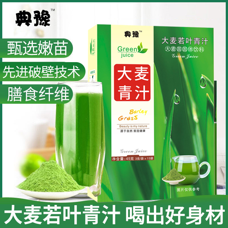 大麥若葉青汁批發(fā)沖飲大麥細嫩苗粉精粹飽腹低脂早餐代餐粉.jpg